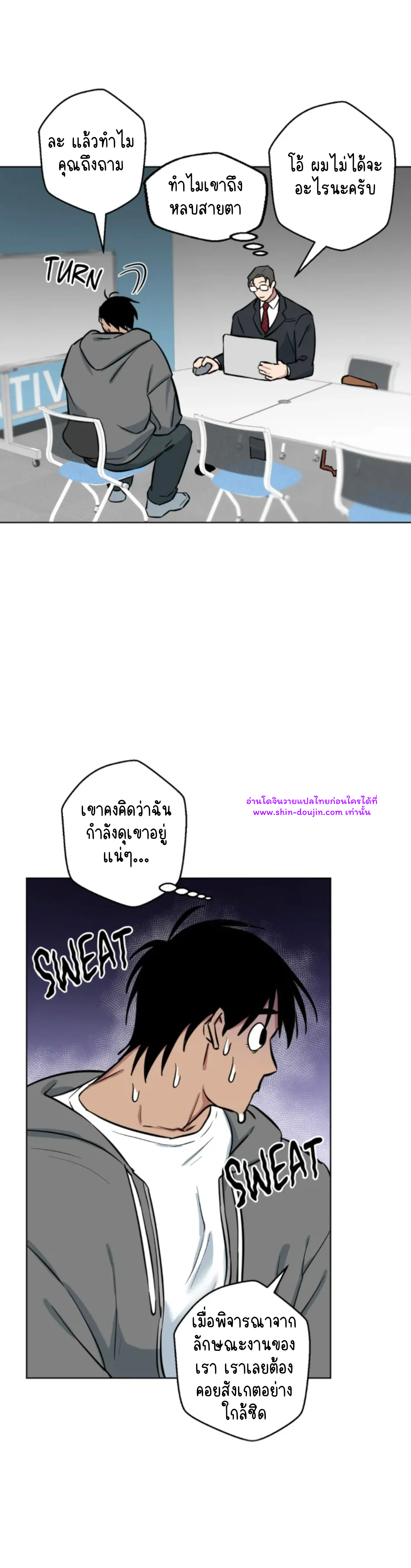 Write Me Touch Me Read Me EP 2